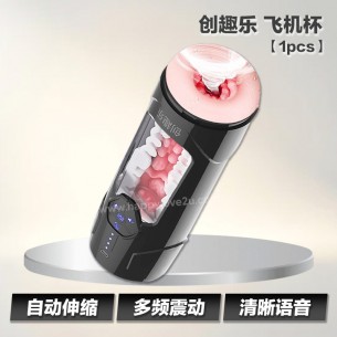 创趣乐 飞机杯【1pcs】